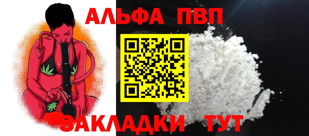 Димитровград  Alpha PVP Соль  Вход с VPN  A PVP  APVP кристаллы  A PVP СК 