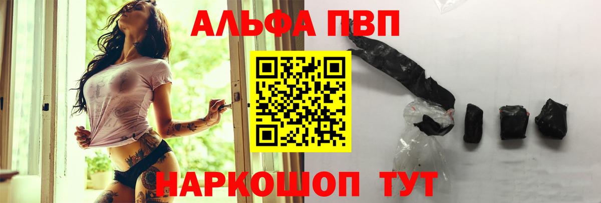Alfa_PVP Crystall Димитровград