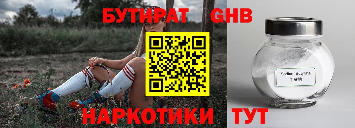 Димитровград  БУТИРАТ Butirat  Вход с VPN 