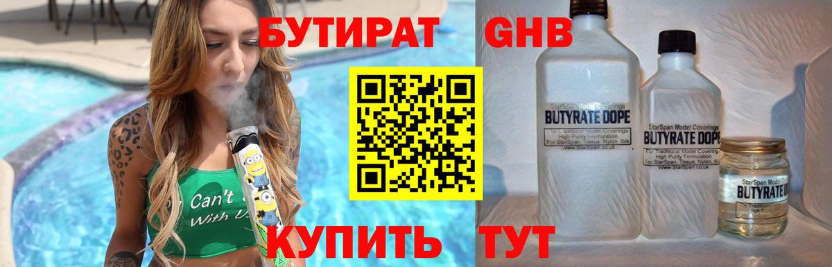 Бутират BDO 33% Димитровград