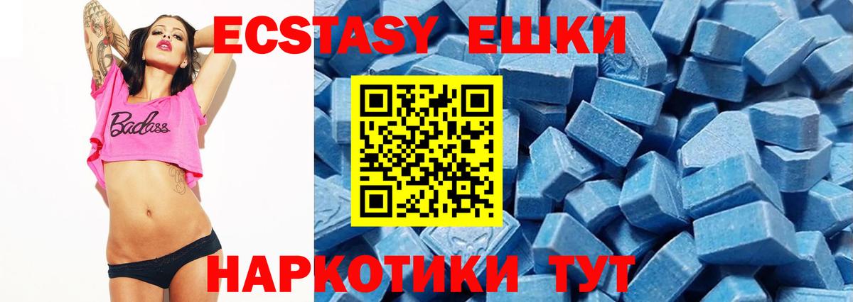 Димитровград  ЭКСТАЗИ  Экстази бентли  Вход с VPN  Ecstasy 250 мг 