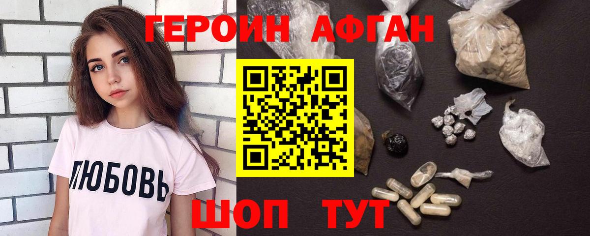 Героин VHQ Димитровград