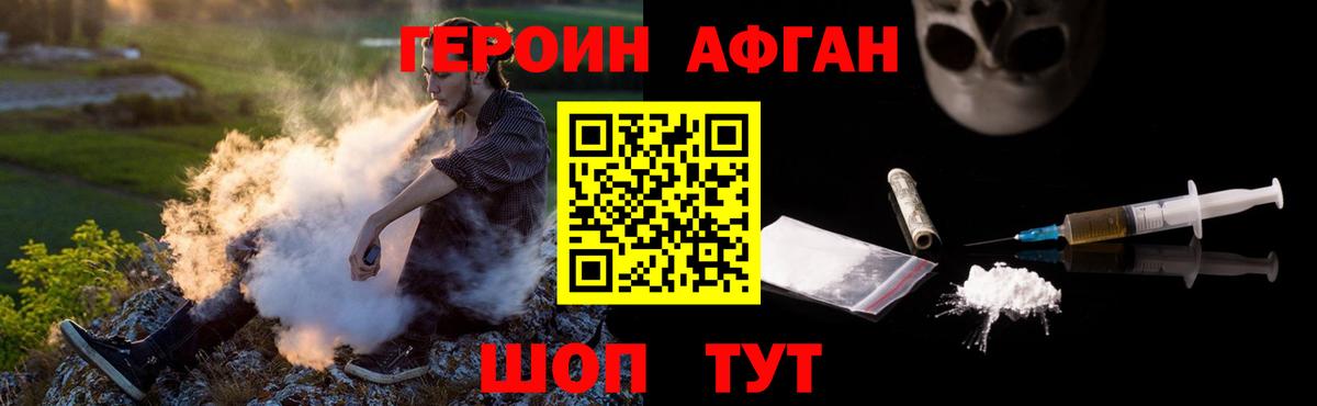 ГЕРОИН  ГЕРОИН хмурый  Вход с VPN  Димитровград 
