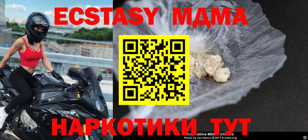 Димитровград  MDMA Molly  MDMA  MDMA crystal  Вход с VPN 