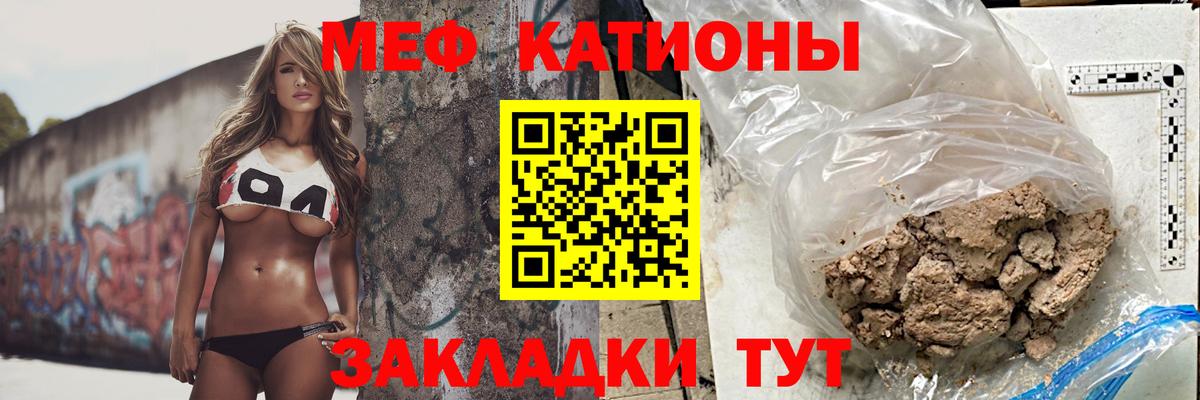Меф кристаллы  Мефедрон  Димитровград  Меф кристаллы  Вход с VPN 