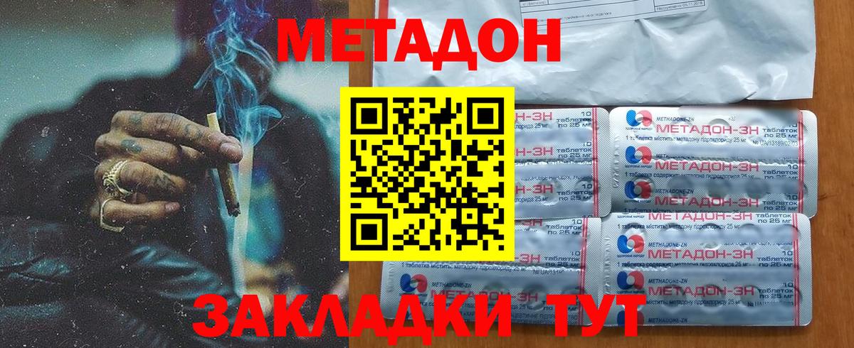 Димитровград  Метадон кристалл  мега tor  Вход с VPN  МЕТАДОН VHQ 
