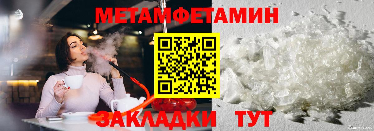 Димитровград  МЕТАМФЕТАМИН пудра  Вход с VPN 