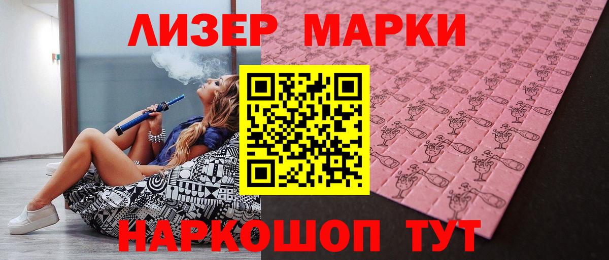 Марки 25I-NBOMe 1500мкг  Марки 25I-NBOMe 1500мкг  Димитровград  Вход с VPN 